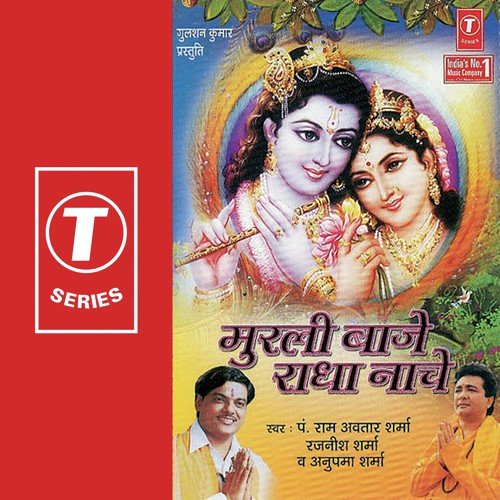 Radhe Shyam Japle - Rajesh Gupta
