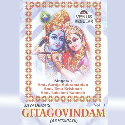 Sadh Pooje Moghe Shubhaye Ga - Smt Saroja Subramaniam, Smt. Uma Krishnan, Smt Lakshmi Ramesh, Shashank Katti