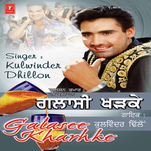 Haye Mitranu Ho Gaya - Kulwinder Dhillon, Babloo Mahendra