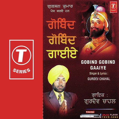 Dhan Kaleedhar Dashmesh Pita - Gurdev Chahal, Lal-Kamal