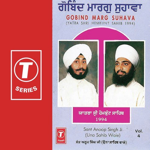 Sabh Sangta Chaliyan Darshan Nu - Sant Anoop Singh Ji