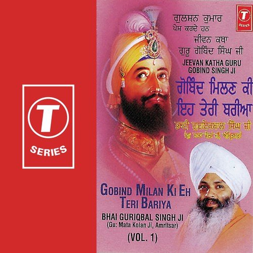 Gobind Milan Ki Eh Teri Bariya (Vyakhya Sahit) - a titleSongs performed by Bhai Guriqbal Singh Ji-Gurmata Kola Ji Amritsar class hrefhttpswww.jiosaav