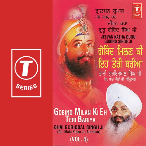 Gobind Milan Ki Eh Teri Bariya (Vyakhya Sahit) - a titleSongs performed by Bhai Guriqbal Singh Ji-Gurmata Kola Ji Amritsar class hrefhttpswww.jiosaav