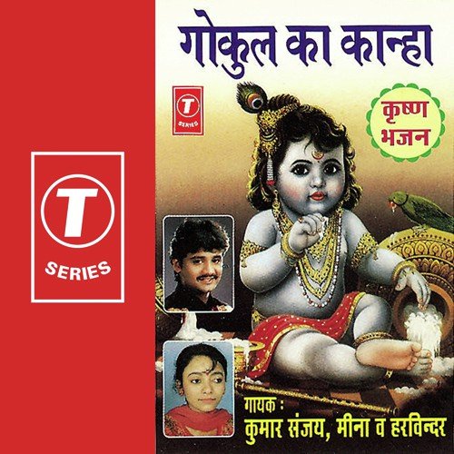 Rato Ki Nidiya - Kumar Sanu, Meena, Harwindar, Bhushan Dua