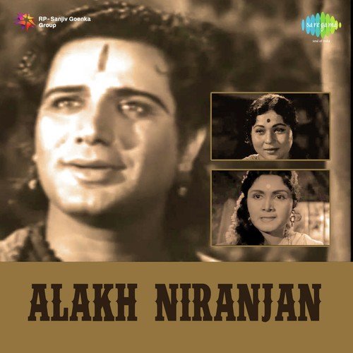 Gopichand Raja Nahane - Prem Nath