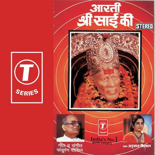 Rajni Aai Soja Sai - Anuradha Paudwal, Pandurang Dixit