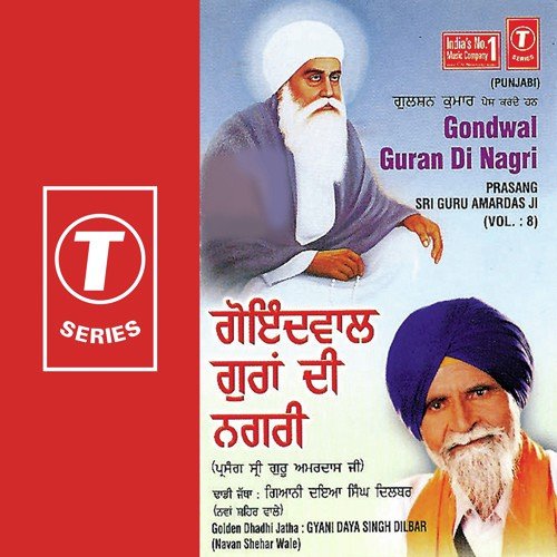 Baba Sawanmal Ne Ardas - Gyani Daya Singh Dilbar-Nawan Shehar Wale