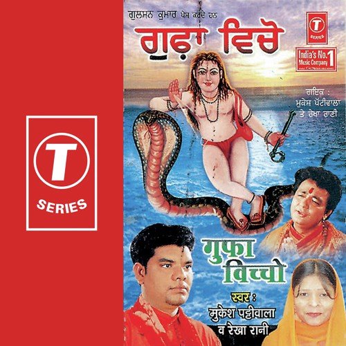 Nikka Jeha Jogi - Mukesh Pattiwala, Rekha Rani, Raju, Pamma