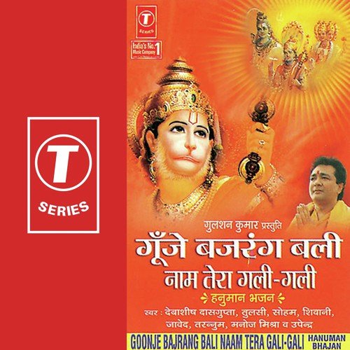 Bhakto Ki Tu Aas Hai - Arvind Jha