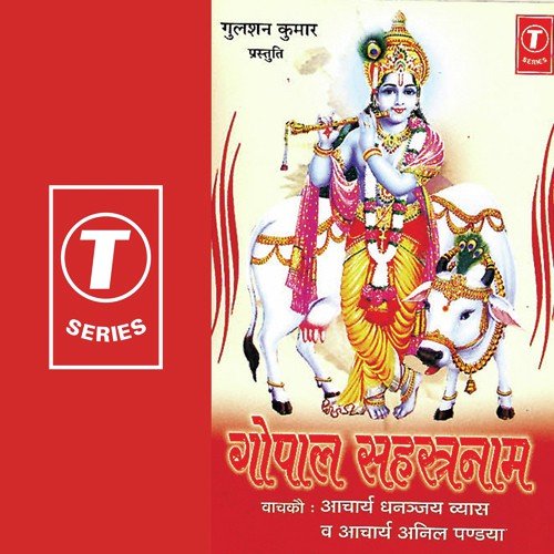 Ath Gopal Sahastranaam Prarbhayate, Ath Gopal Kavacham...Ath Gopal Sahastranaam, Ath Phalshruti - Bhushan Dua