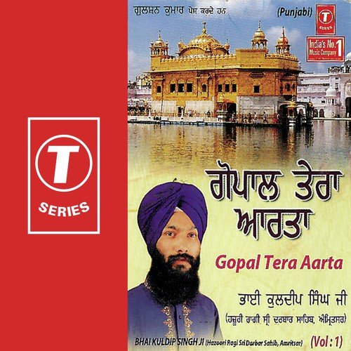 Hum Nirgun Tu Daata - Bhai Kuldeep Singh Ji-Khanna Wale