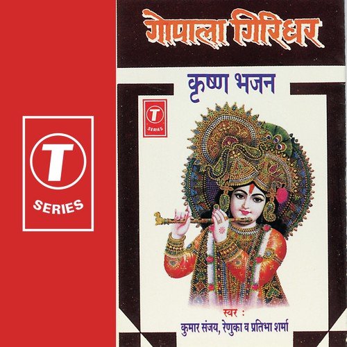 Teri Hi Puja Mein Kate Ye Jeewan - Kumar Sanu, Pratibha Sharma, Renuka, Bhushan Dua