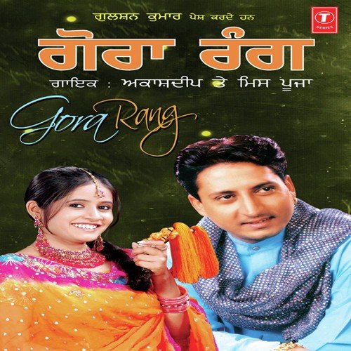 Sonalika - Miss Pooja, Akashdeep, Kumar Manoj