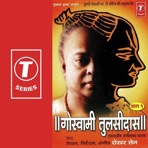 Guru Se Bheint,Naamkaran,Kaashi Mein Shiksha - Shekhar Sen