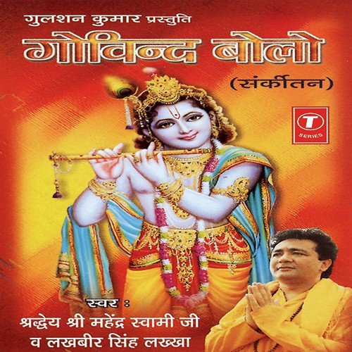 Aarti Kunj Bihari Ki - Rajiv Bhatt