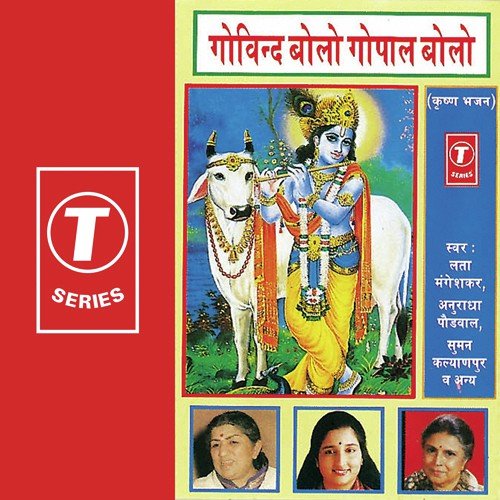 Govind Jai Jai Gopal Jai Jai - Bhushan Dua