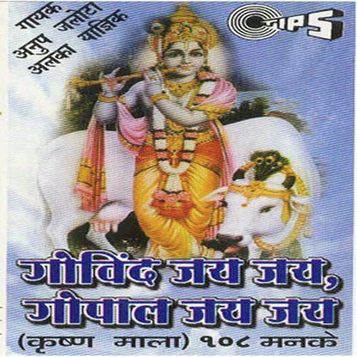 Padharo Mere Ghar Ghanshyam - Kuldip Singh