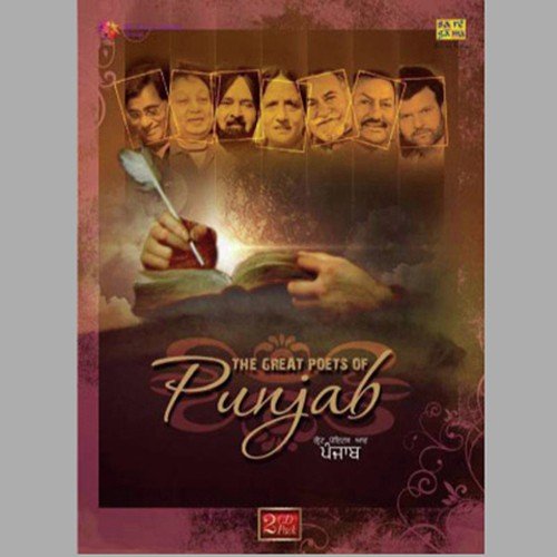 Saiyyon Ni Asin Nainan De With Commentary - Various Artists