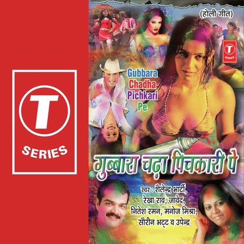 Holi Mein Dhoom Machale - Santosh Shrivastava