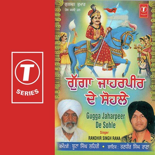 Rana Bagard Da - Randhir Singh Rana