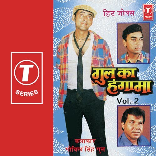 Baki Aane Jane Walo Ke Liye - Govind Singh Gul