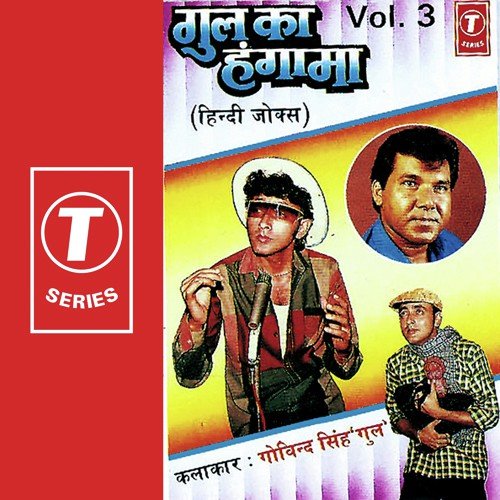Angrej Delhi Mein - Govind Singh Gul, Bhushan Dua