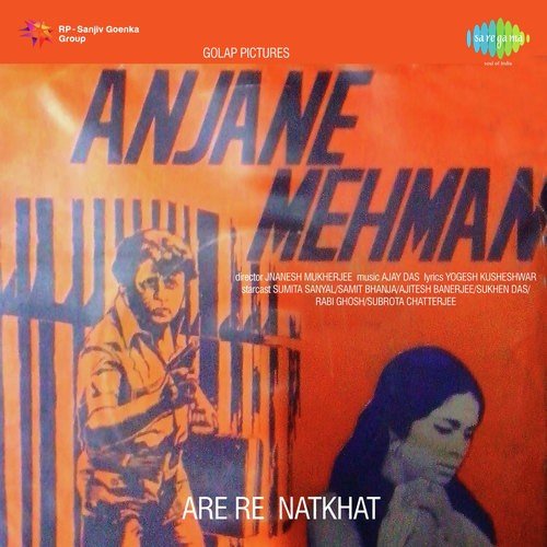 Duniya Ek Mela Hai - Ajay Das