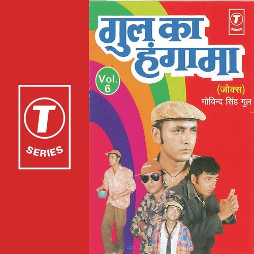 Haar Ka Asar - Govind Singh Gul