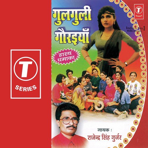 Gulguli Goriyan - Rajender Singh Gurjar