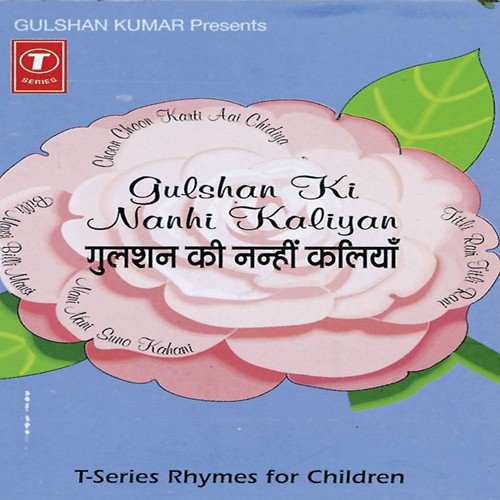 Mere Paas Ek Saikal Hai - Vandana Bajpai, Paaro, Rajesh Bhalla