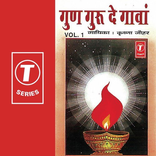 Thokaran Jo Jag Diyan Asi Sahinde Rahe - Krishna Johar, Bhushan Dua
