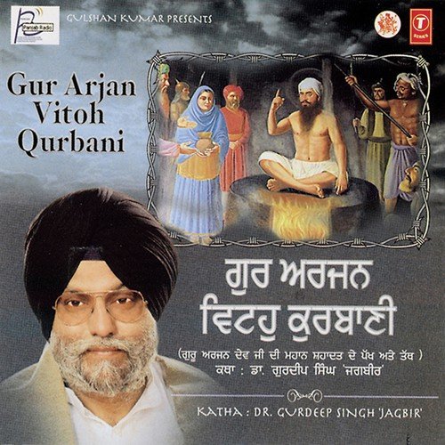 Gur Arjan Vitdhaun Qurbani - Dr. Gurdeep Singh Jagbir