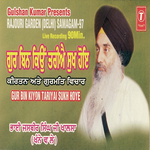 Gur Bin Kiyun Tariyai Sukh Hoye - Part-12 - Kumar Sanu, Seema Srivastava, Mousami, Bhai Jasbir Singh Khalsa-Khanna Wale