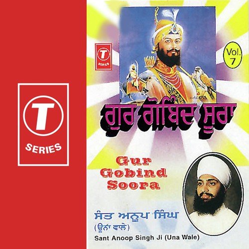 Gagan Damama Baajyo - Sant Anoop Singh Ji