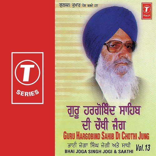 Gur Hargobind Sahib Di Chothi Jung - Bhai Joga Singh Jogi