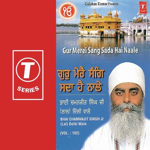 Aape Har Ik Rang Hai - Bhai Chamanjit Singh Ji Lal (Delhi Wale)