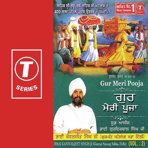 Gur Meri Pooja Guru Gobind - Bhai Kamaljeet Singh Ji-Amritsar Wale