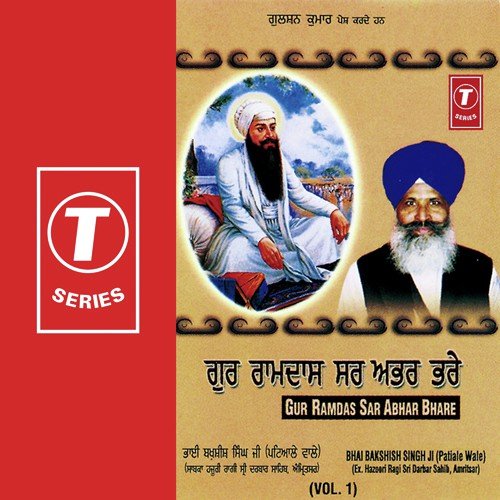 Sukh Naahi Re Har Bhagat Bina - Bhai Bakshish Singh-Patiala Wale