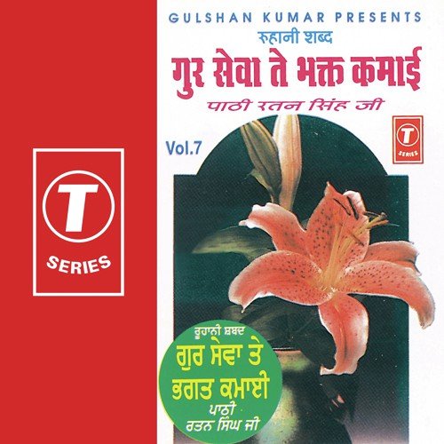 Sat Guru Aaye Diya Jag - Pathi Ratan Singh Ji, Bhushan Dua