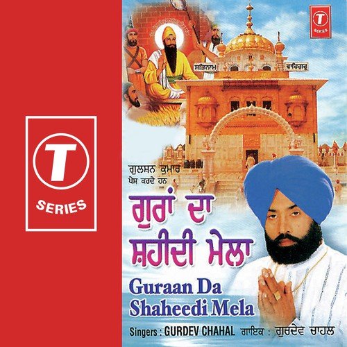 Guraan Da Shaheedi Mela - Gurdev Chahal, Jassi Bros
