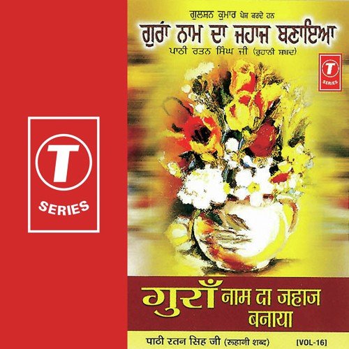 Ankhiya Gur Darshan Ki Pyasi - Pathi Ratan, Bhushan Dua