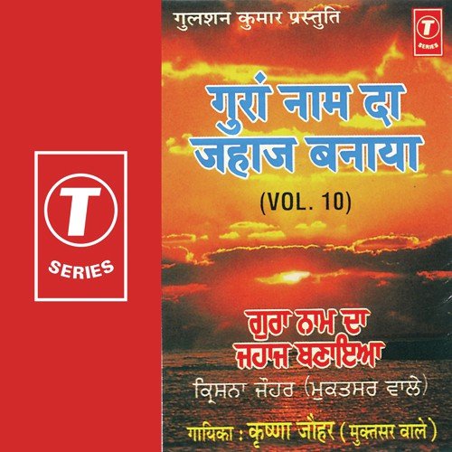 Gura Naam Da Jahaaj Banaya - Krishna Johar, Sachin Ahuja