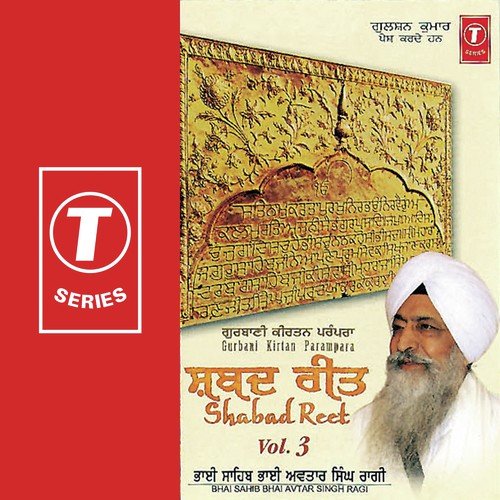 Meri Baandhi Bhagat Chhadaavai (Daas Anin Mero) - Bhai Avtar Singh-Delhi Wale