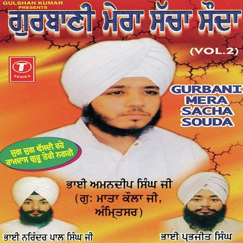 Jug   Jug Vasdi Rahe Ram Dass Guru Teri Nagri (Vyakhya Sahit) - Bhai Amandeep Singh Ji (Amritsar Wale), Gurmeet Singh