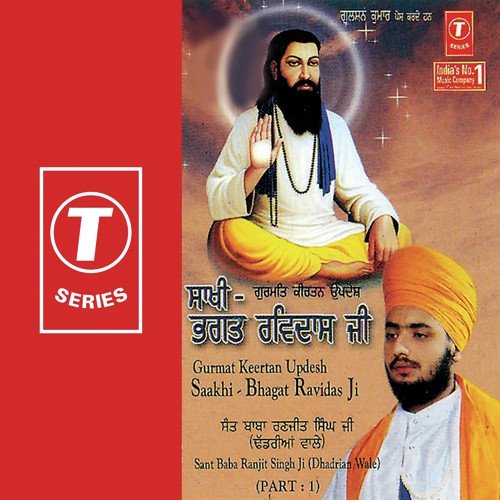 Saakhi Bhagat Ravidas Ji (Vyakhya Sahit) - Sant Baba Ranjit Singh Ji (Dhadrian Wale)