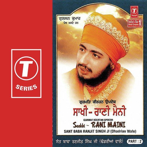 Saakhi-Rani Maini-2 - Sant Baba Ranjit Singh Ji (Dhadrian Wale)