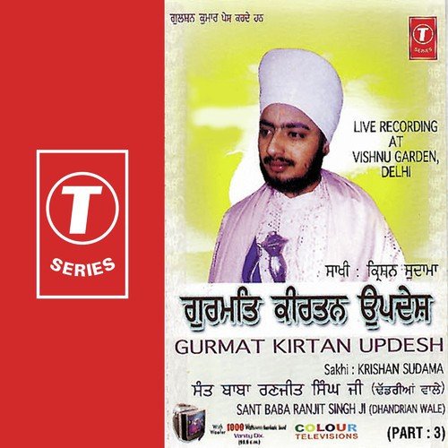 Gurmat Kritan Updesh Sakhikrishan Sudhma Vyakhya - Sant Baba Ranjit Singh Ji (Dhadrian Wale)