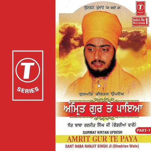 Amrit Gur Te Paya 1 - Sant Baba Ranjit Singh Ji (Dhadrian Wale)