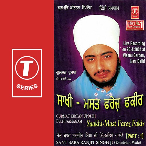 Saakhi Mast Farez (Vyakhya Sahit ) 1 - Sant Baba Ranjit Singh Ji (Dhadrian Wale)