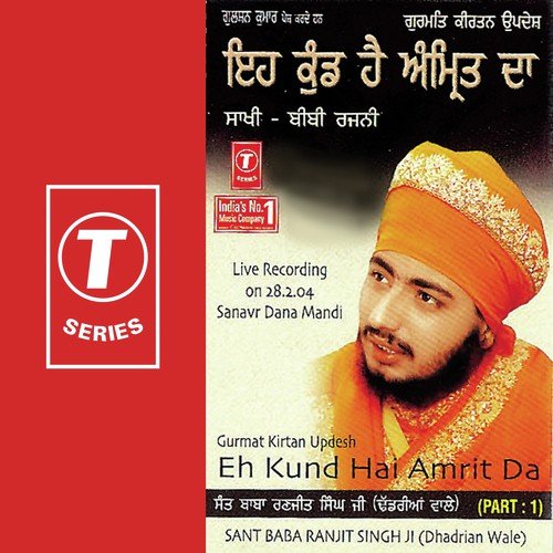 Eh Kund Hai Amrit Da Saakhi Bibi Rajni Vyakhyasa - Sant Baba Ranjit Singh Ji (Dhadrian Wale)